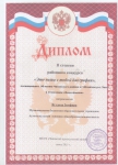 90 лет Чановскому району